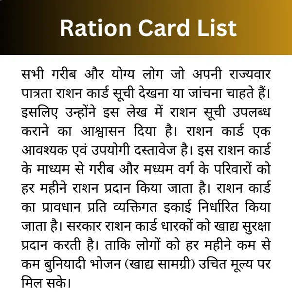 Ration Card List