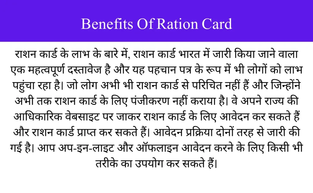 Benefits Of Ration Card 