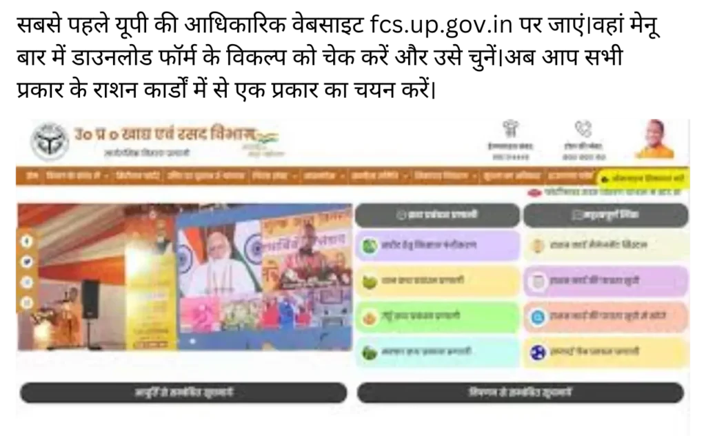 Download Ration Card Online Form 