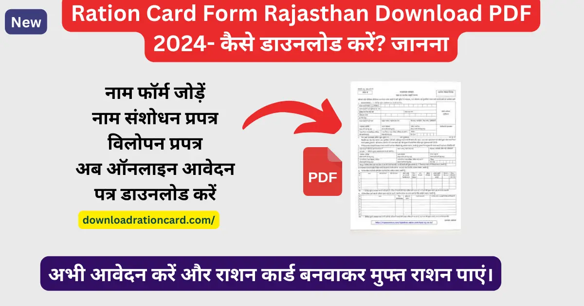 Download Ration Card Form Rajasthan and Check List Online 2024