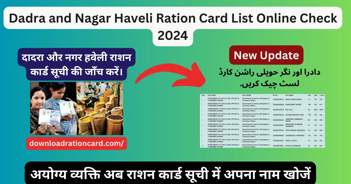 Dadra and Nagar Haveli Ration Card List Online Check 2024 Update