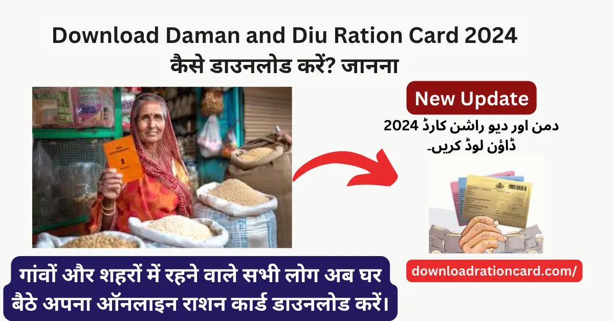 Download Daman and Diu Ration Card Online 2024 Update